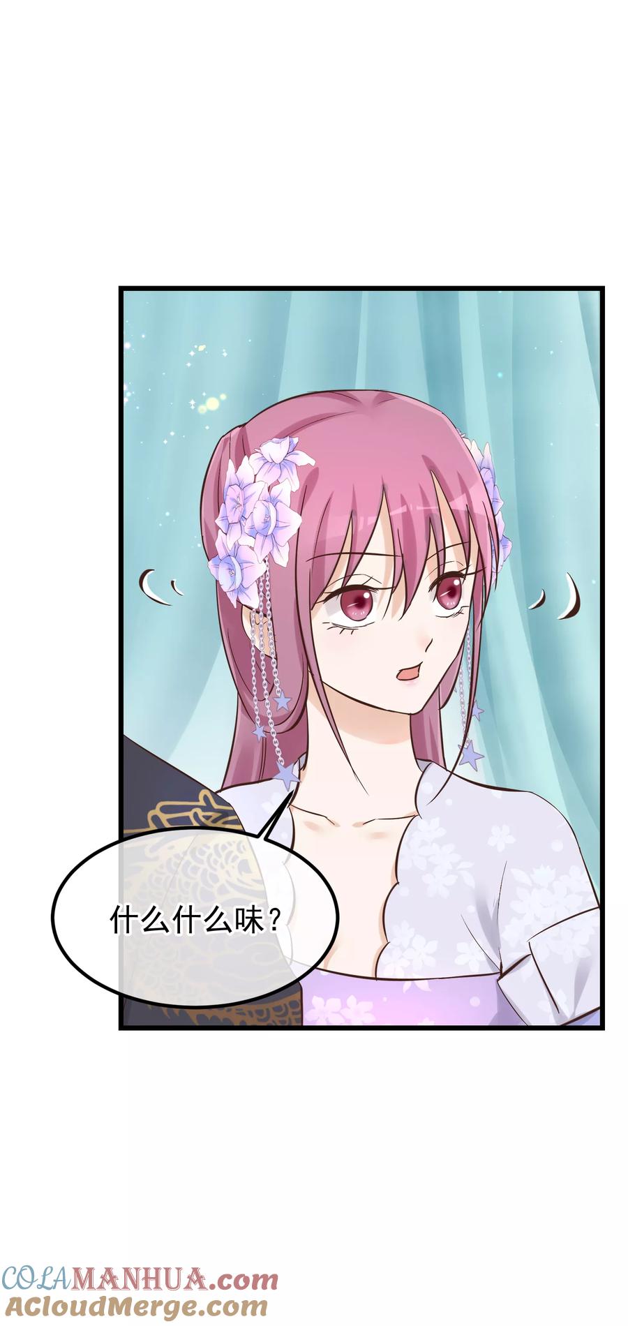 《读档皇后》第80话 贤妃的秘密 第25页