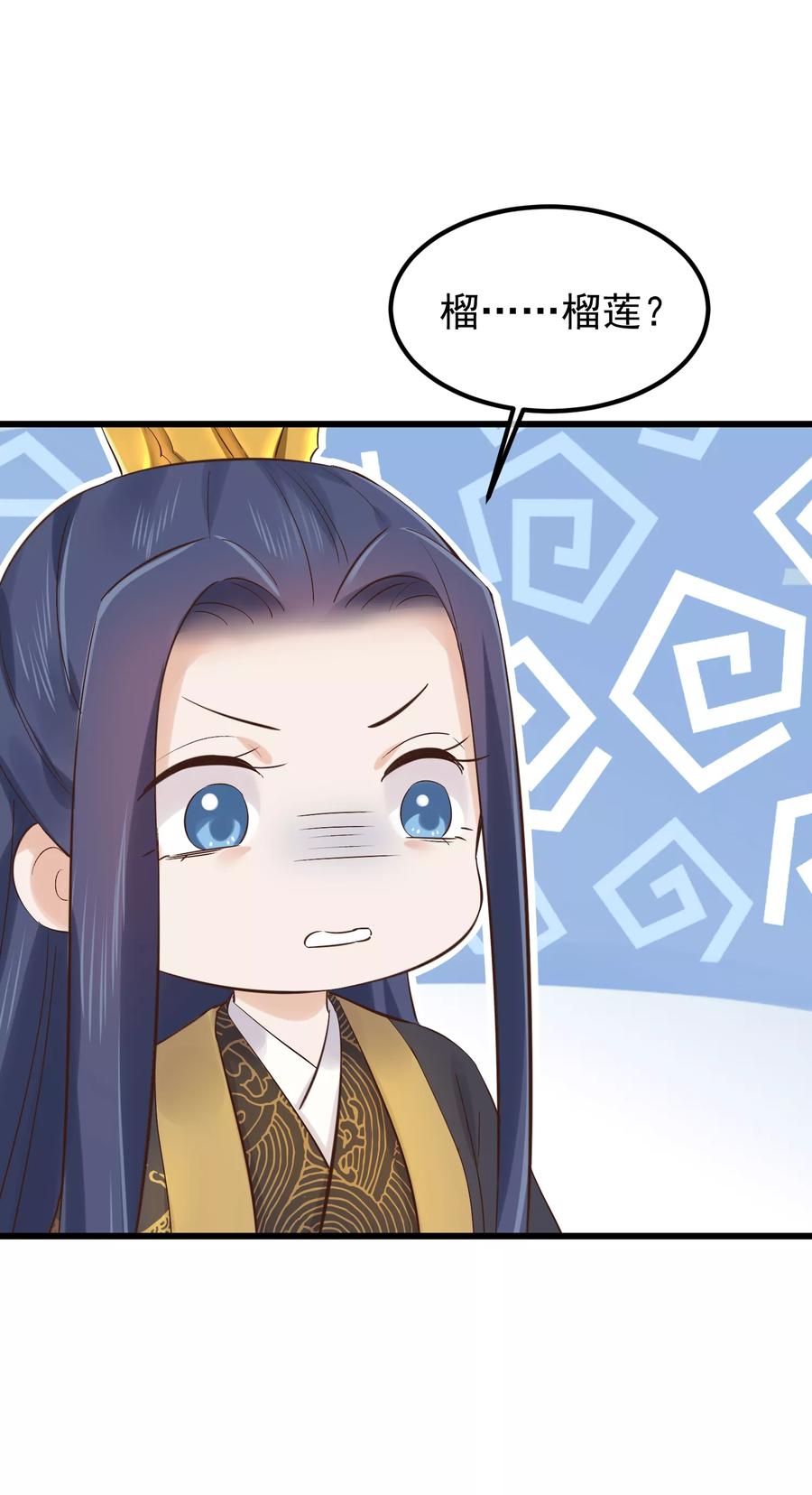 《读档皇后》第80话 贤妃的秘密 第28页