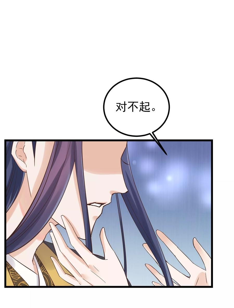 《读档皇后》第80话 贤妃的秘密 第20页