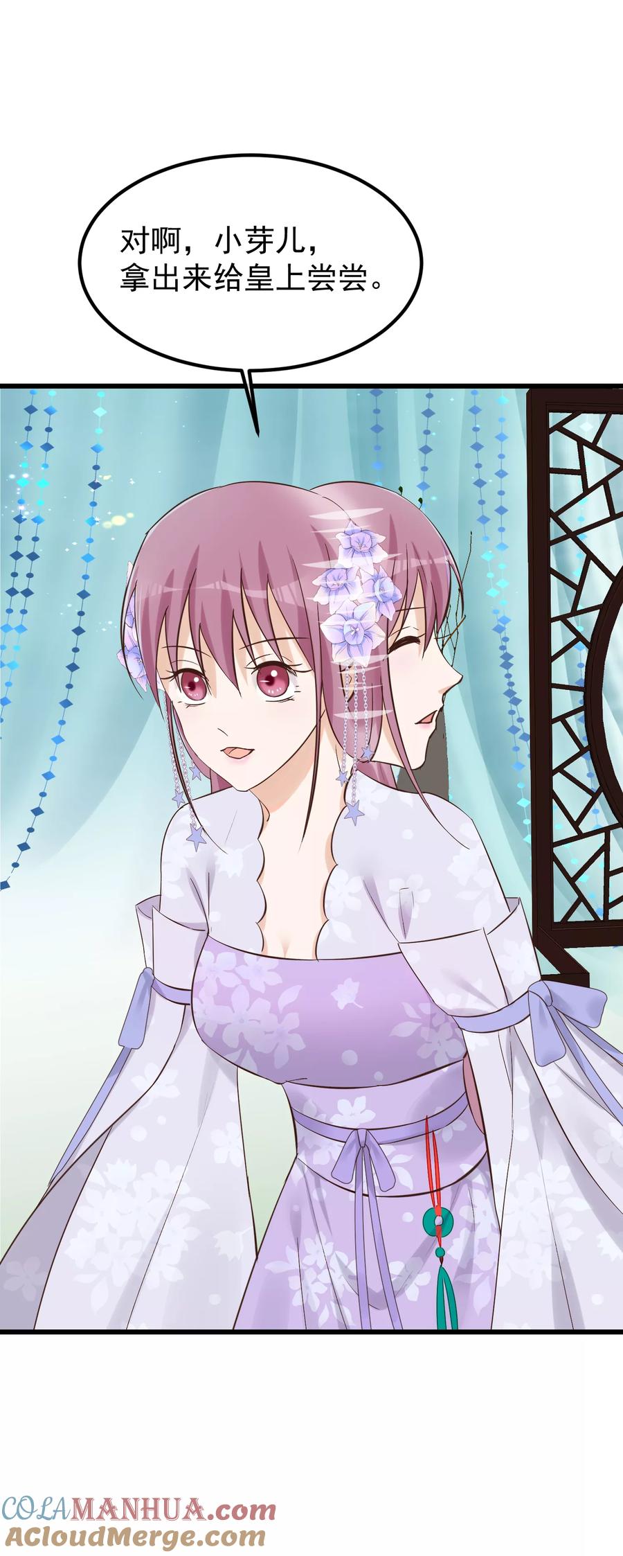 《读档皇后》第80话 贤妃的秘密 第29页