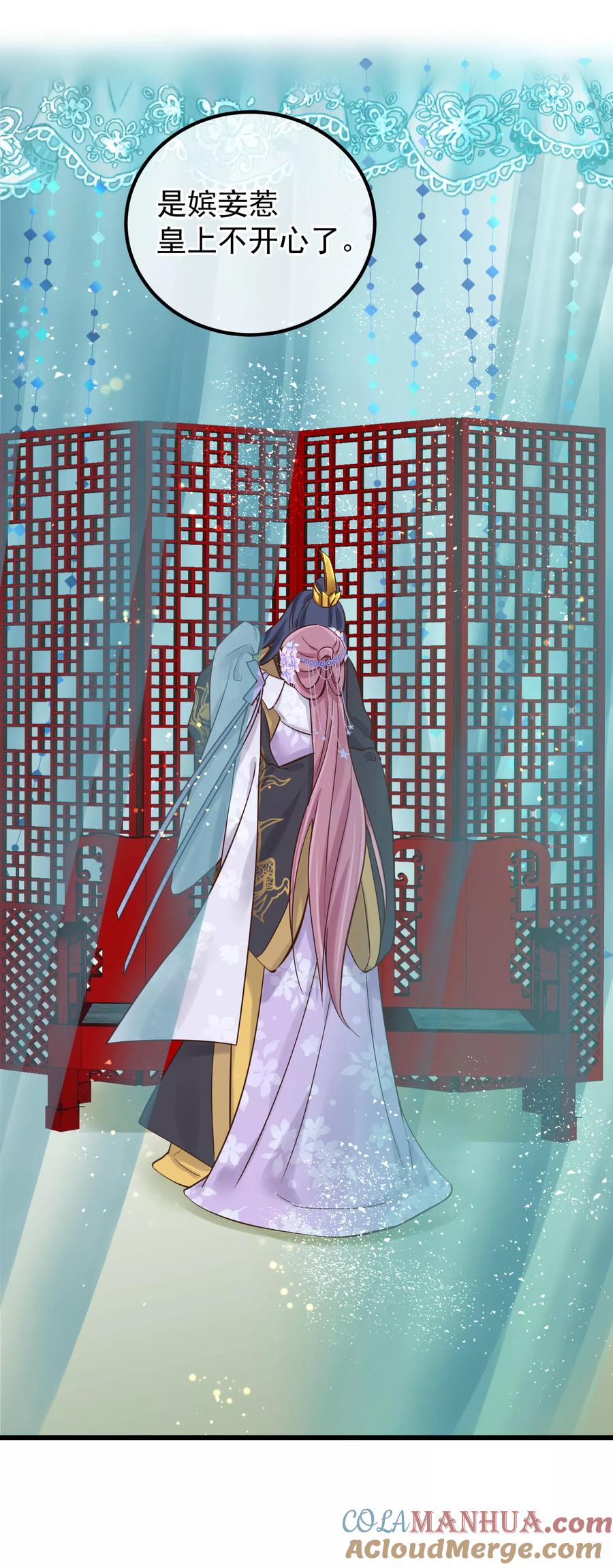 《读档皇后》第80话 贤妃的秘密 第21页