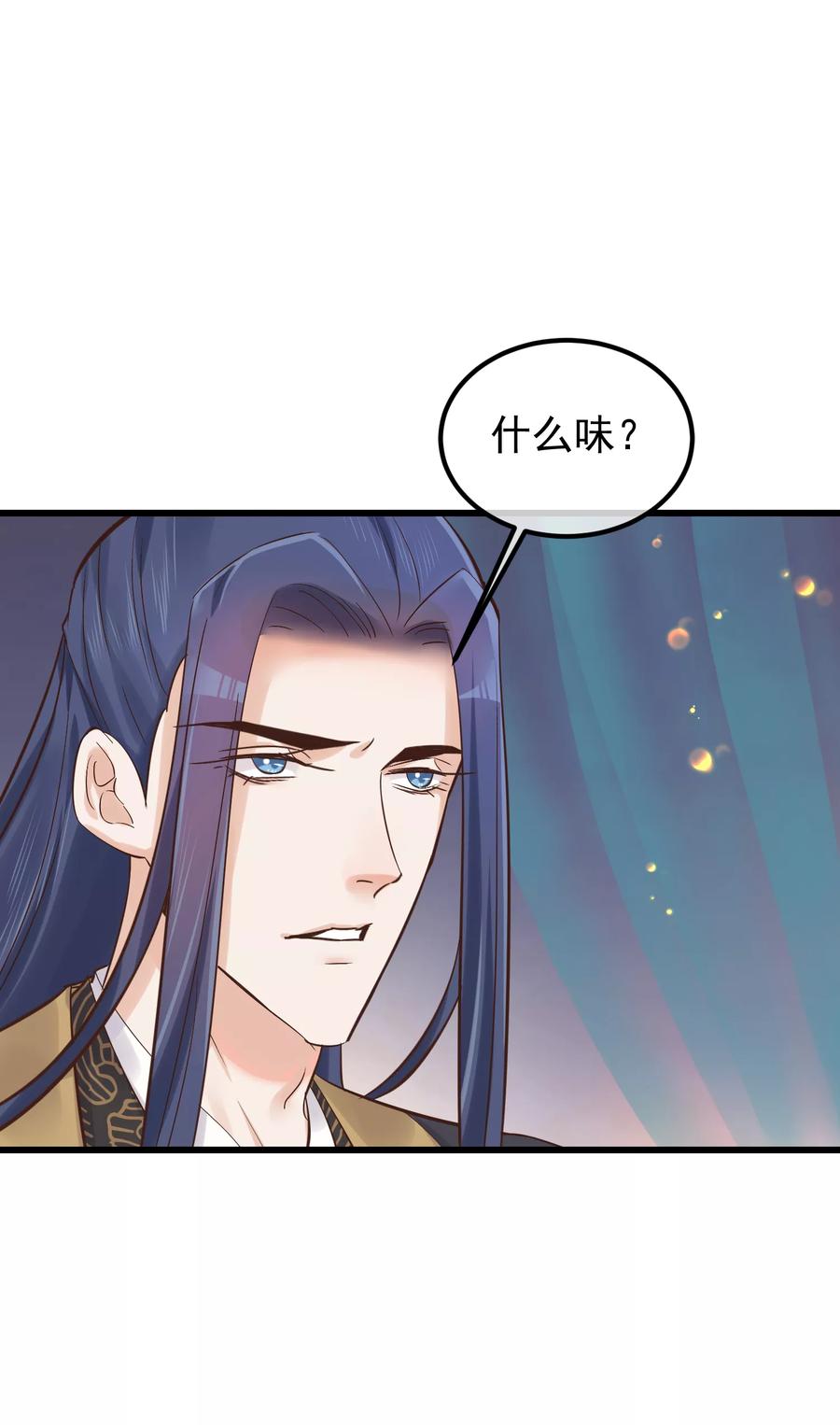 《读档皇后》第80话 贤妃的秘密 第24页