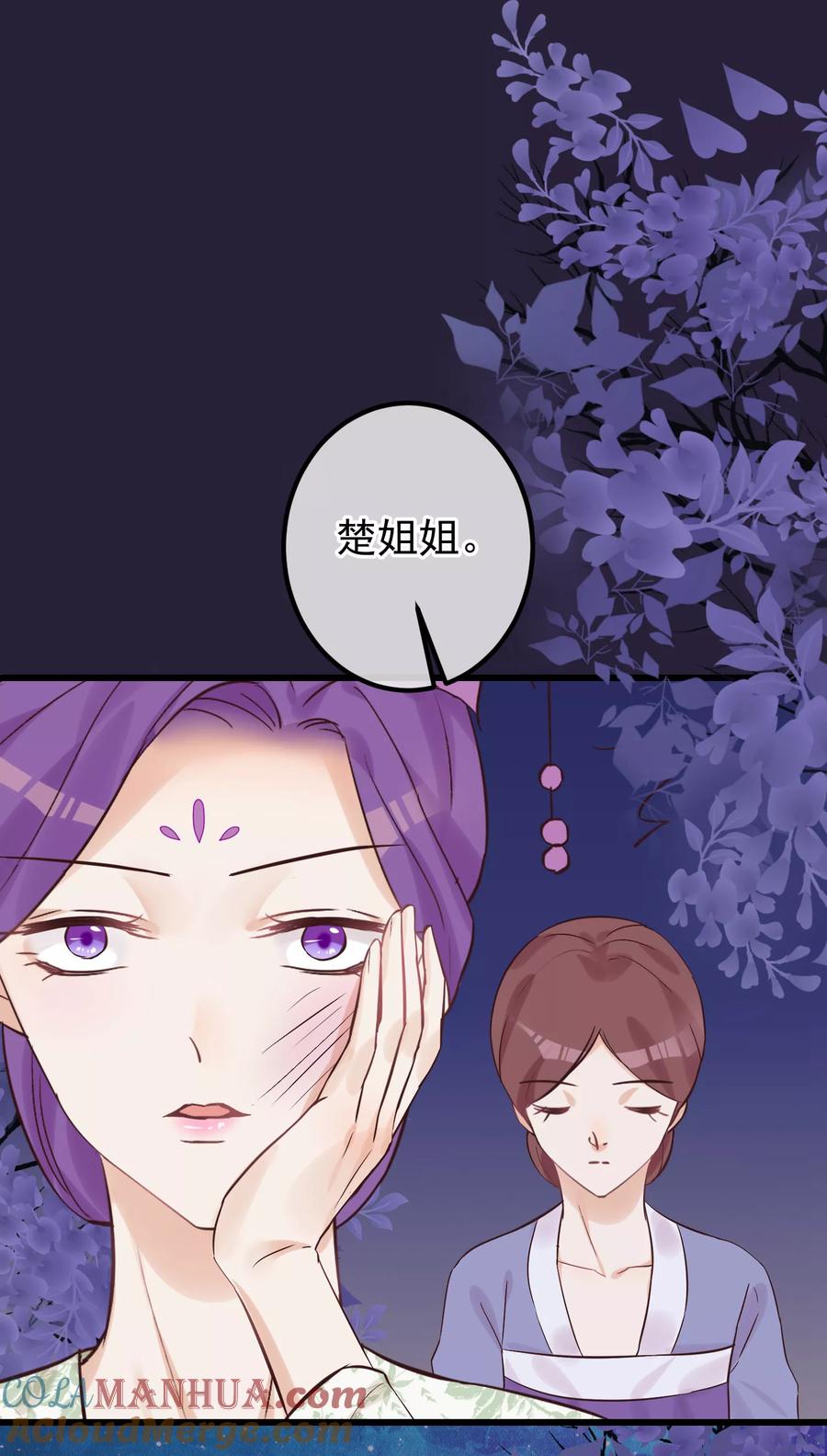 《读档皇后》第81话 搬弄是非 第21页