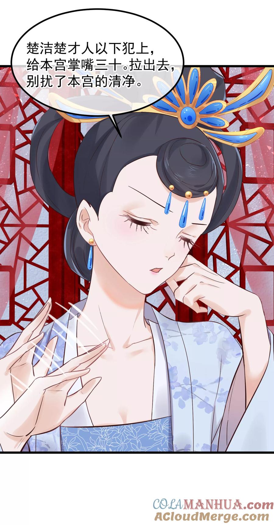 《读档皇后》第81话 搬弄是非 第19页