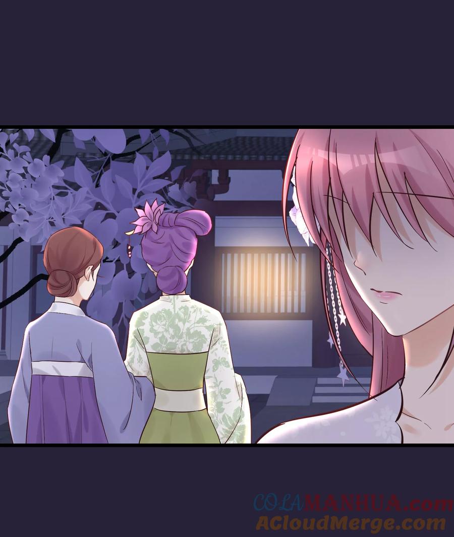 《读档皇后》第81话 搬弄是非 第31页