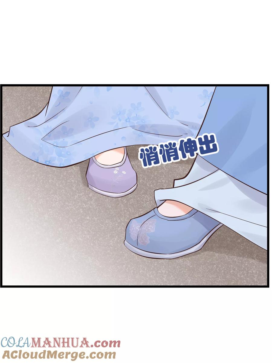 《读档皇后》第82话 后宫撕逼 第7页