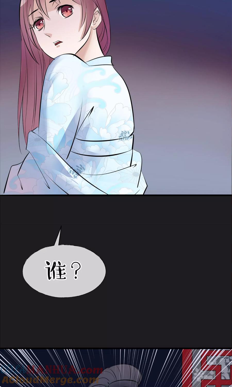 《读档皇后》第7话 肚子在叫 第52页