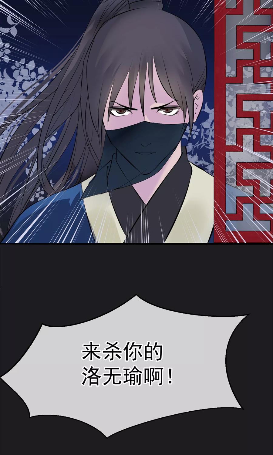 《读档皇后》第7话 肚子在叫 第53页