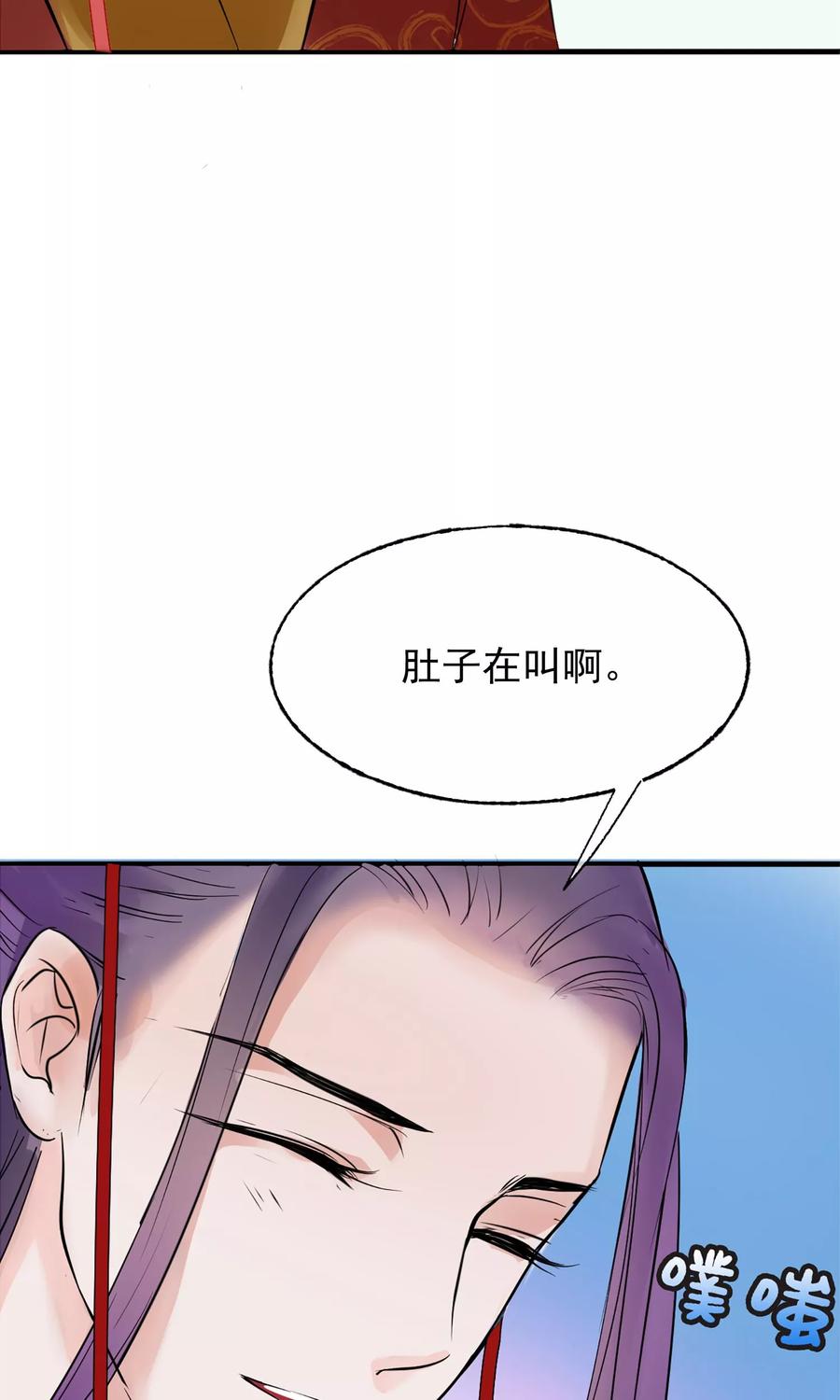《读档皇后》第7话 肚子在叫 第6页