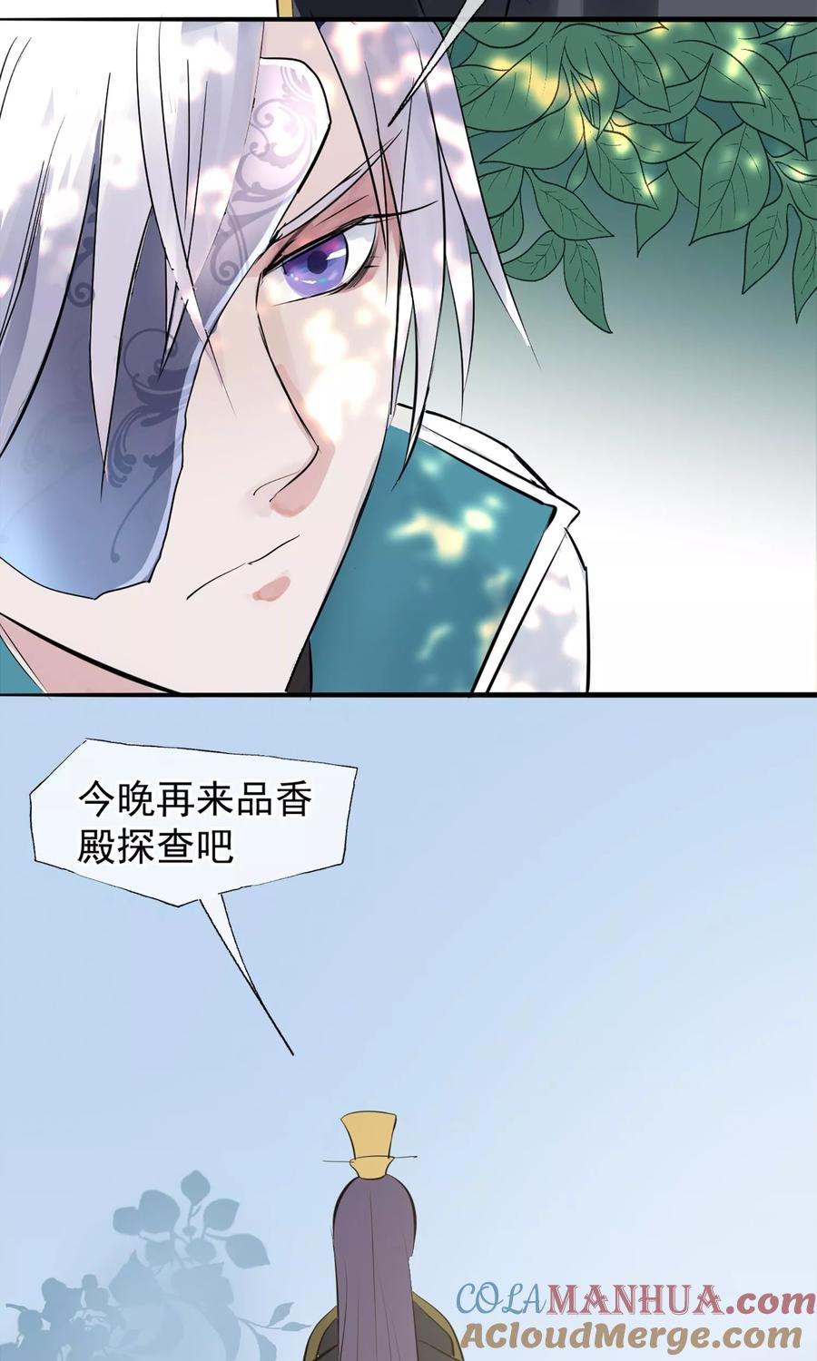 《读档皇后》第7话 肚子在叫 第46页
