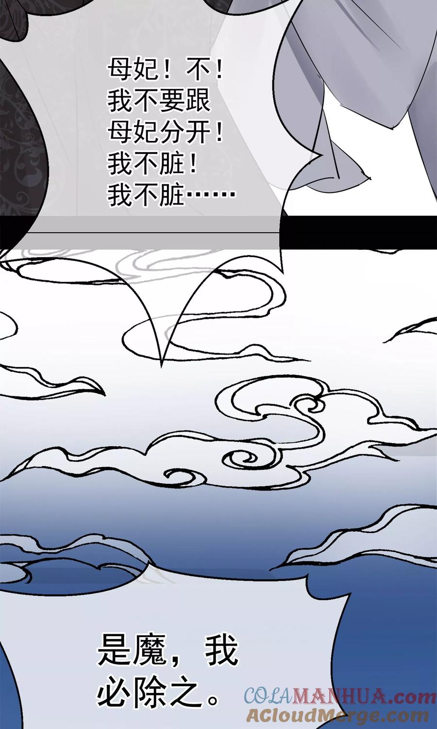 《读档皇后》第7话 肚子在叫 第19页