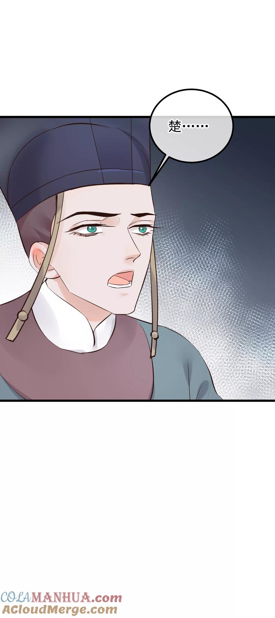 《读档皇后》第83话 努力争宠 第21页