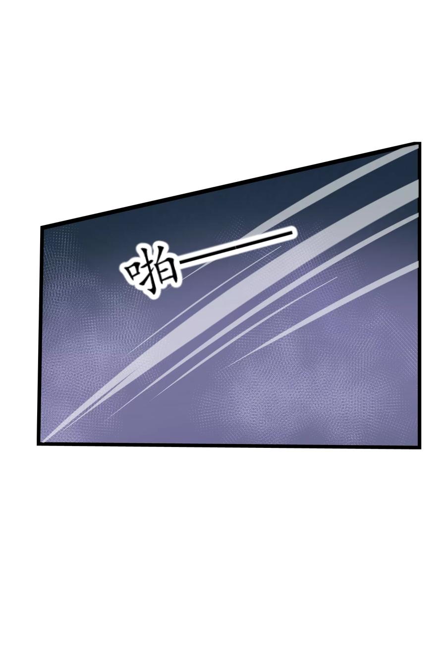 《读档皇后》第83话 努力争宠 第20页