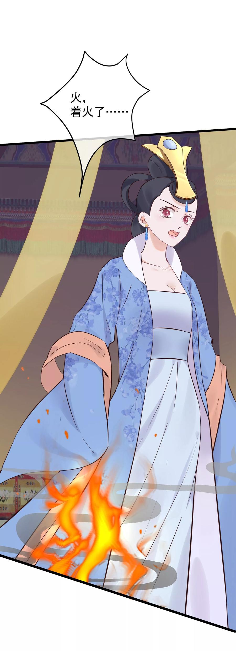 《读档皇后》第83话 努力争宠 第26页