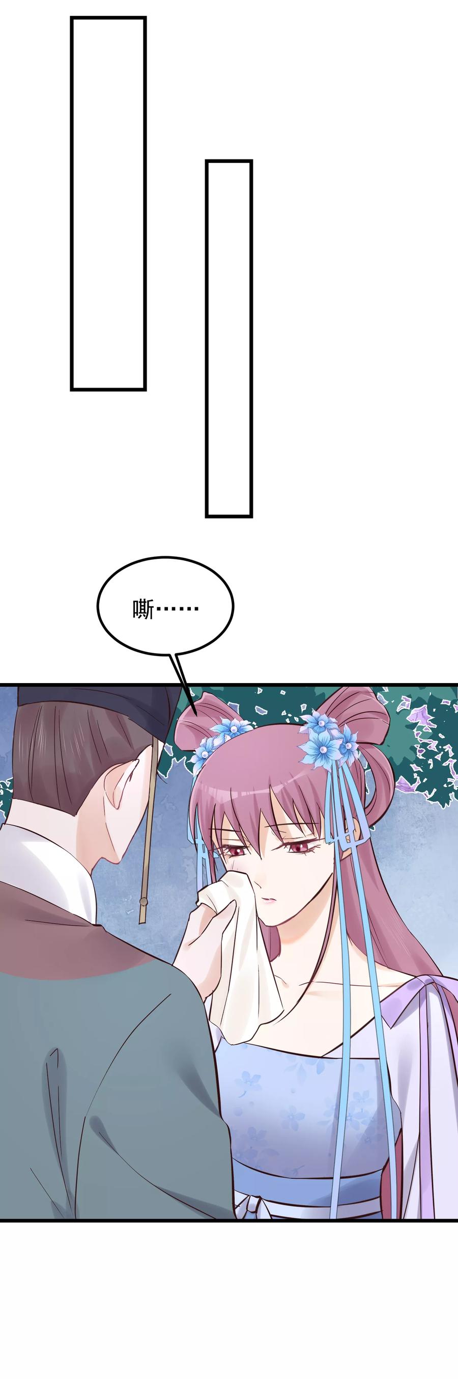 《读档皇后》第83话 努力争宠 第32页