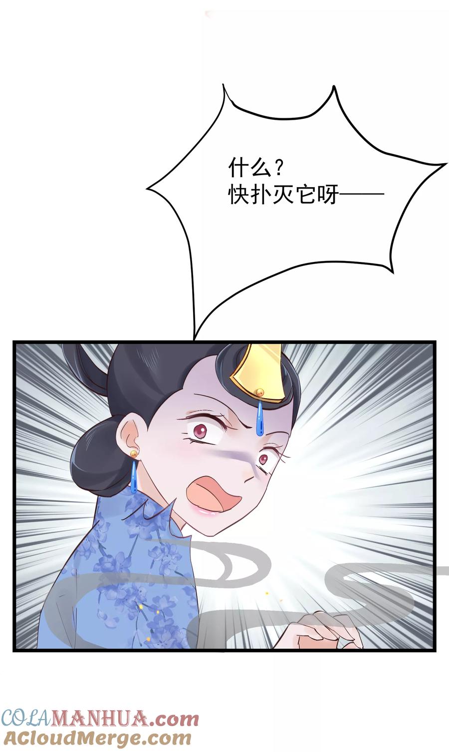 《读档皇后》第83话 努力争宠 第27页
