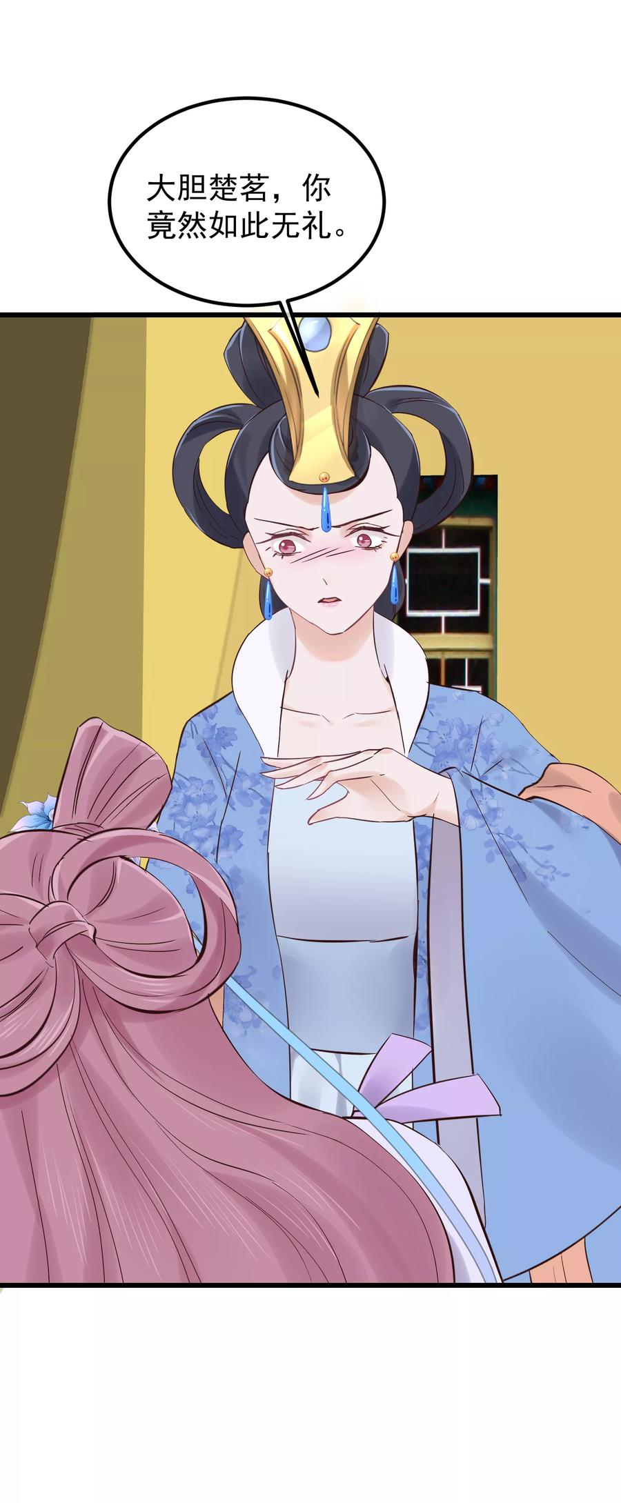 《读档皇后》第83话 努力争宠 第22页