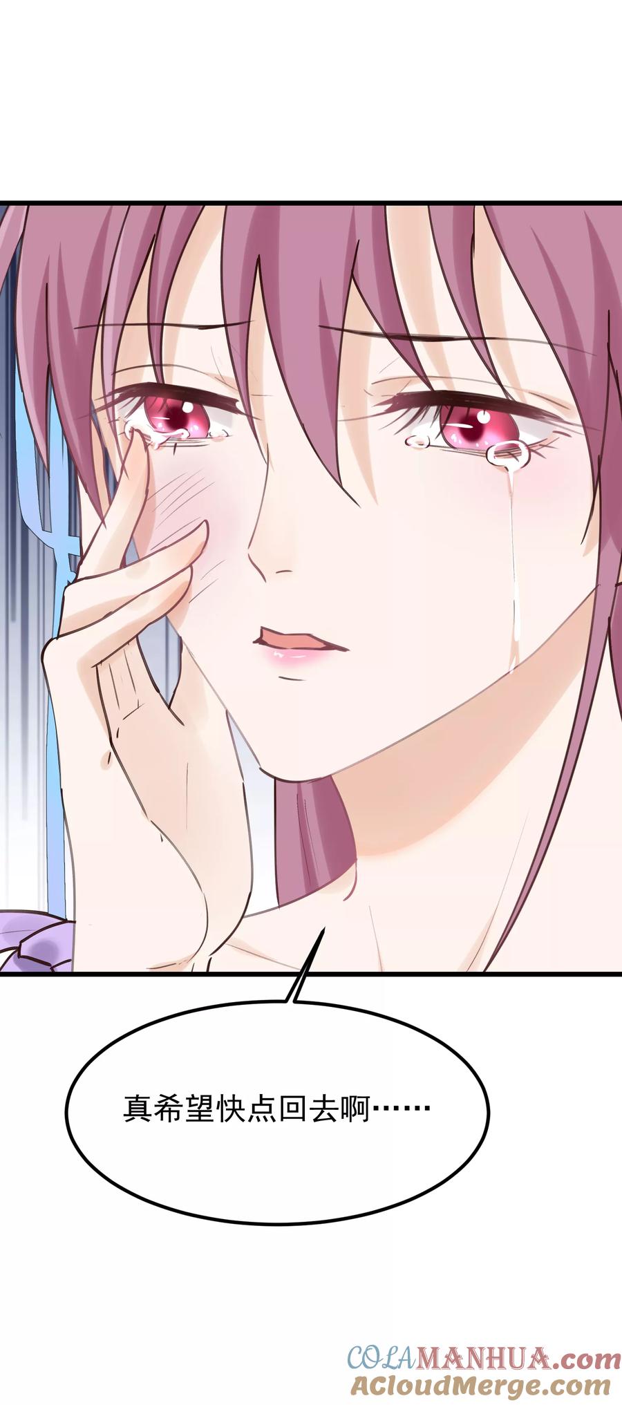 《读档皇后》第83话 努力争宠 第35页