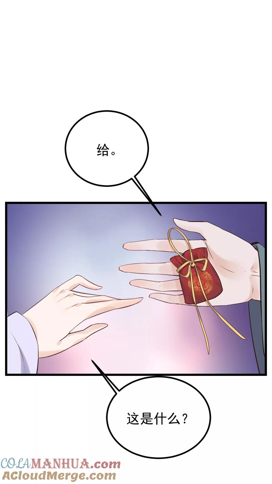 《读档皇后》第83话 努力争宠 第11页