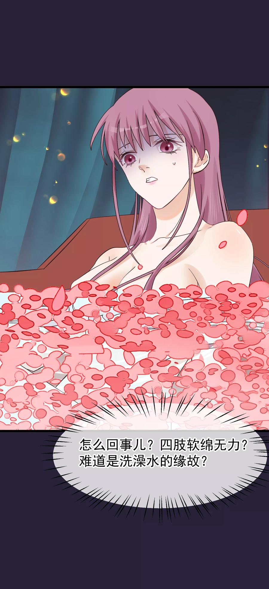《读档皇后》第84话 着火了 第14页