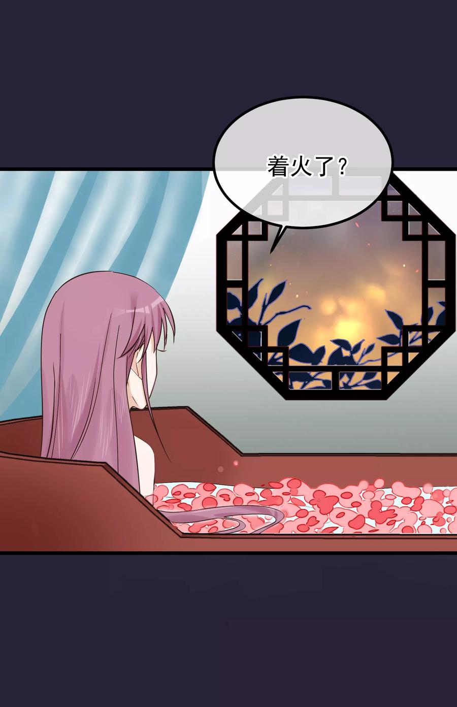 《读档皇后》第84话 着火了 第12页