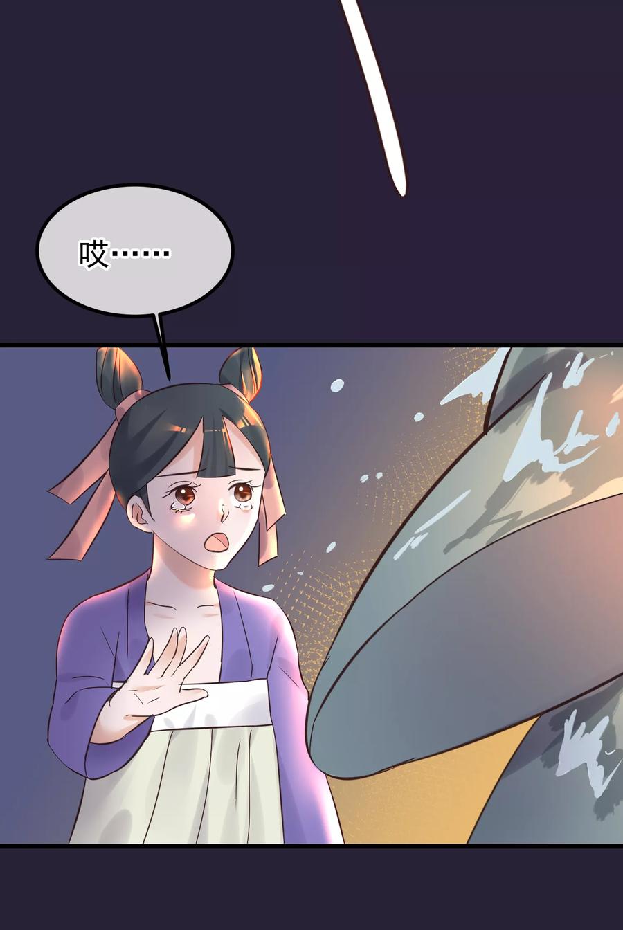 《读档皇后》第84话 着火了 第28页