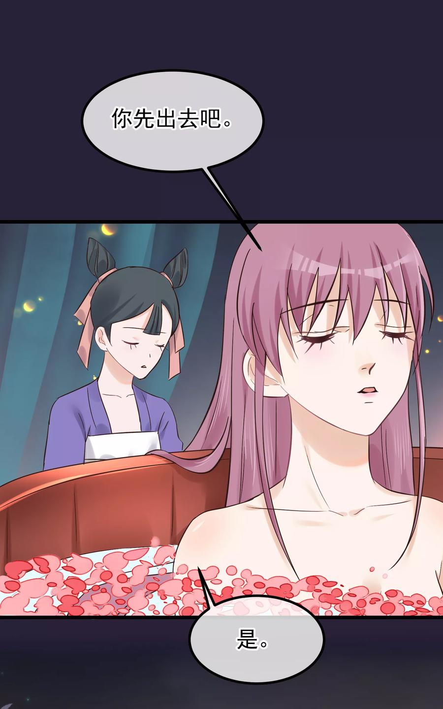 《读档皇后》第84话 着火了 第10页