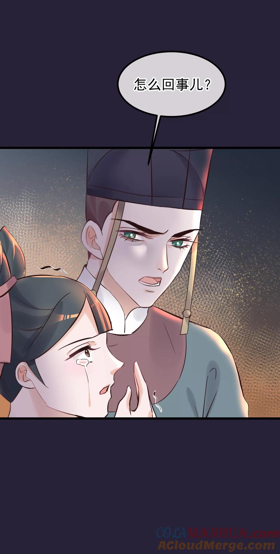 《读档皇后》第84话 着火了 第17页