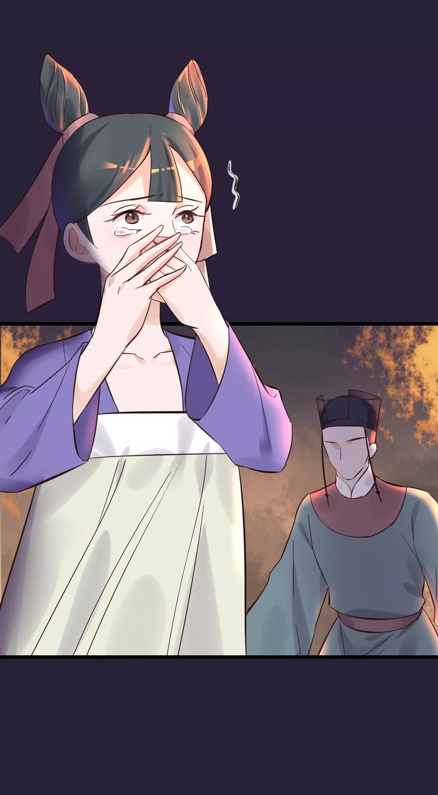 《读档皇后》第84话 着火了 第16页