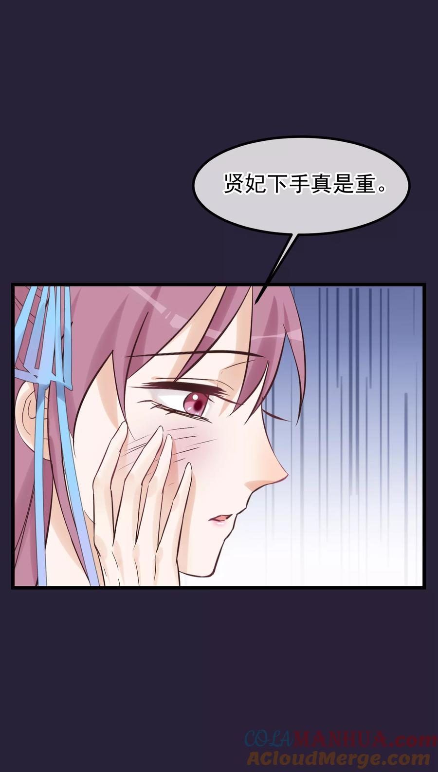 《读档皇后》第84话 着火了 第5页