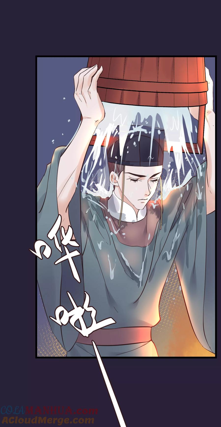 《读档皇后》第84话 着火了 第27页