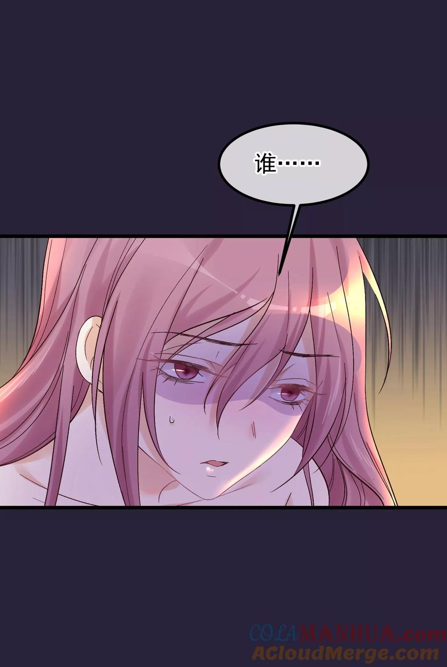《读档皇后》第85话 救出楚茗 第3页