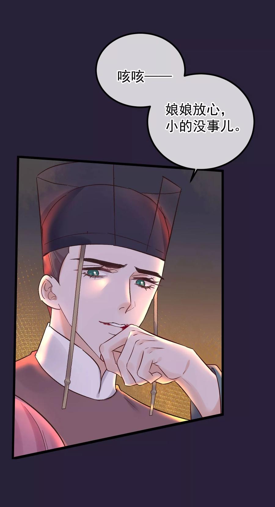 《读档皇后》第85话 救出楚茗 第12页