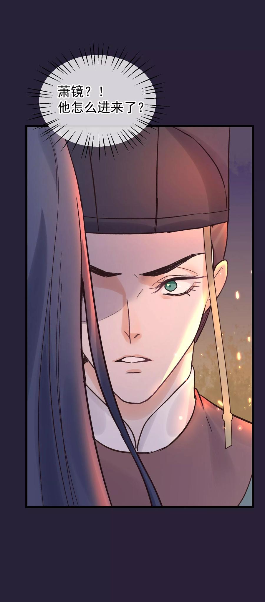 《读档皇后》第85话 救出楚茗 第30页