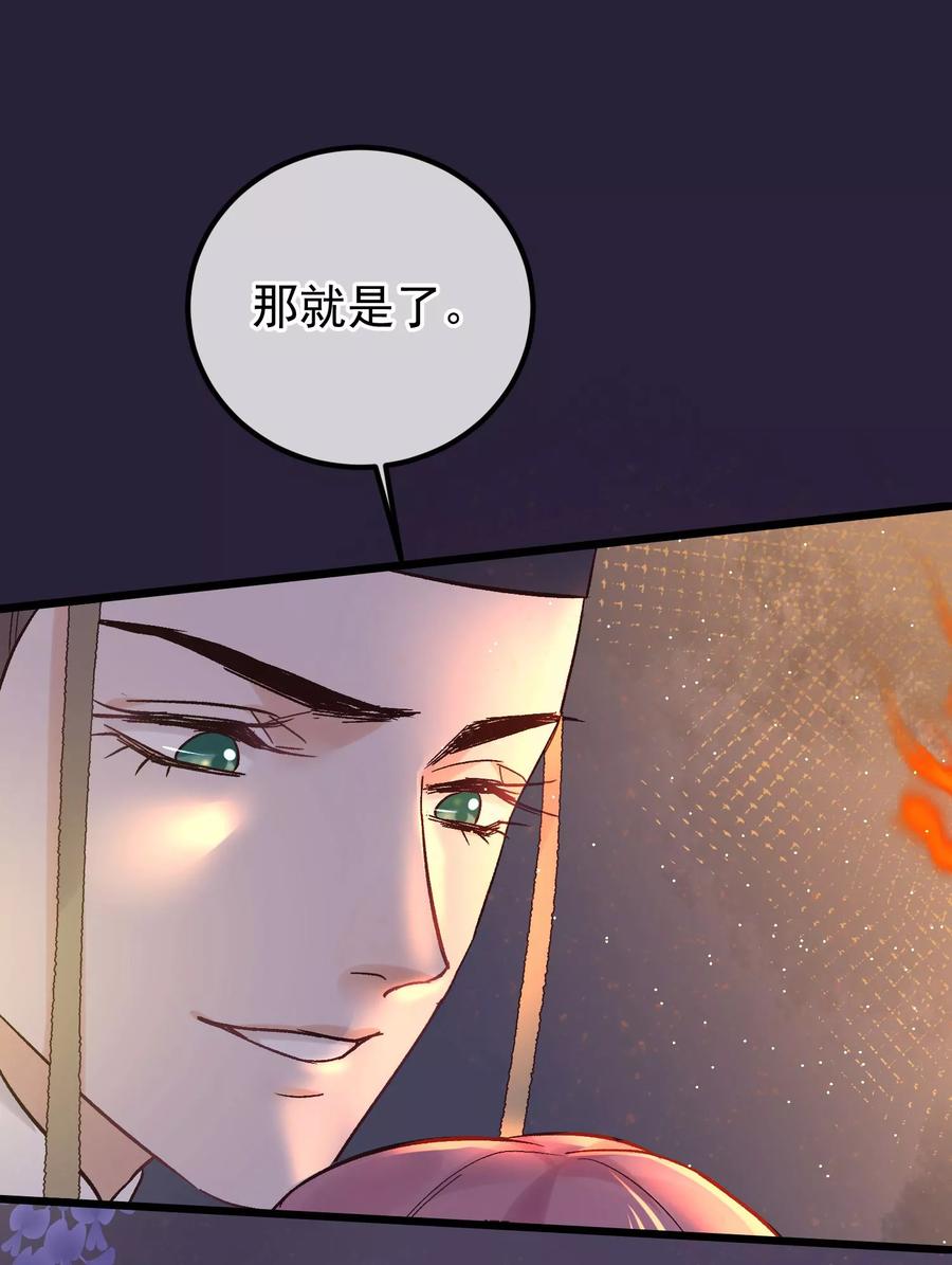 《读档皇后》第85话 救出楚茗 第18页