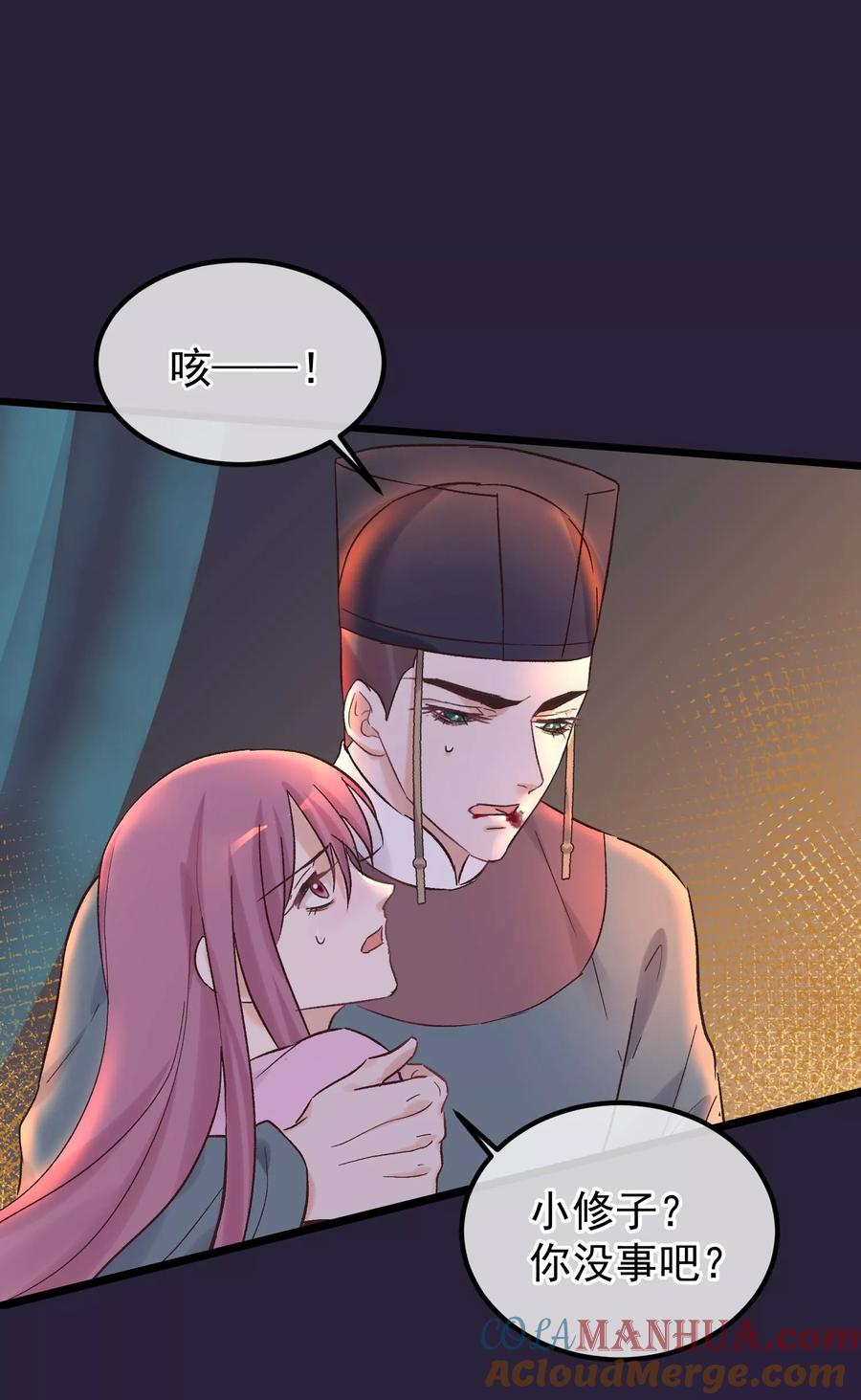 《读档皇后》第85话 救出楚茗 第11页