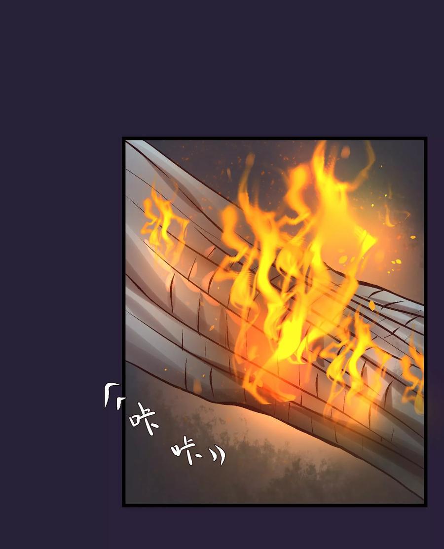 《读档皇后》第85话 救出楚茗 第6页