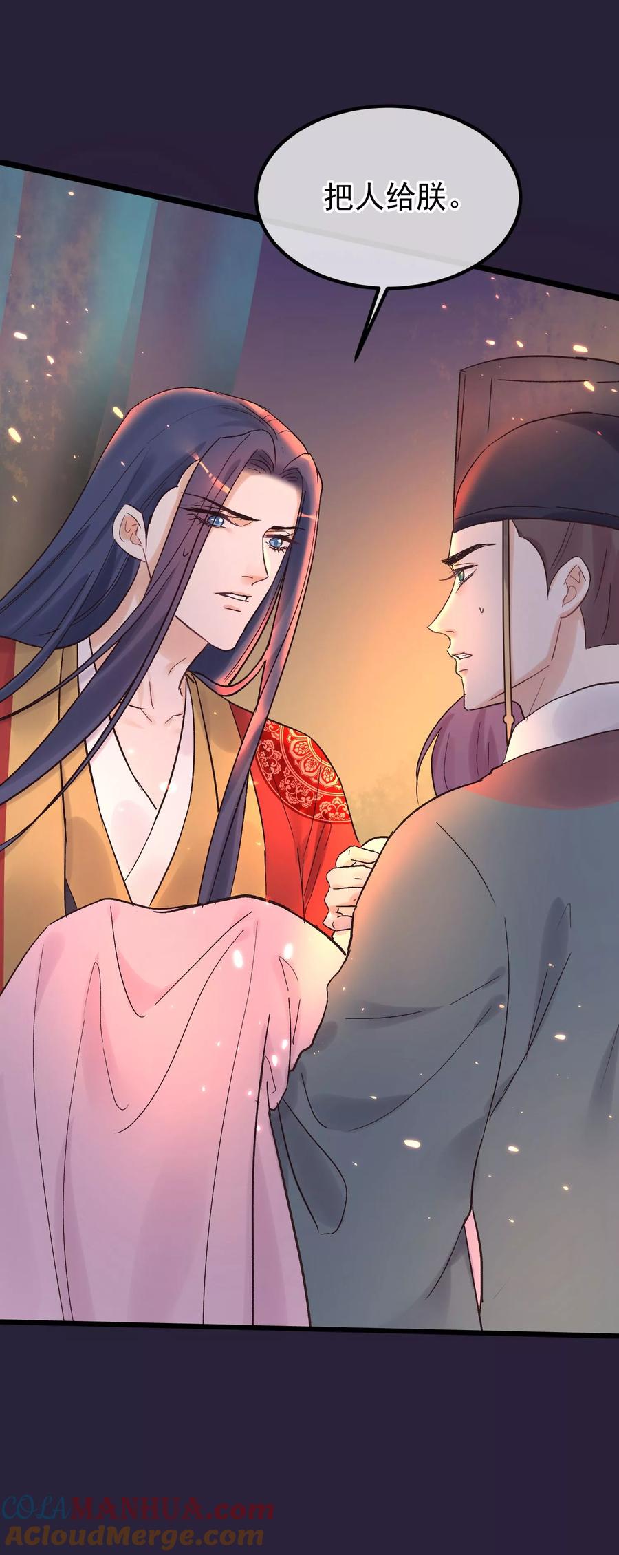 《读档皇后》第85话 救出楚茗 第29页