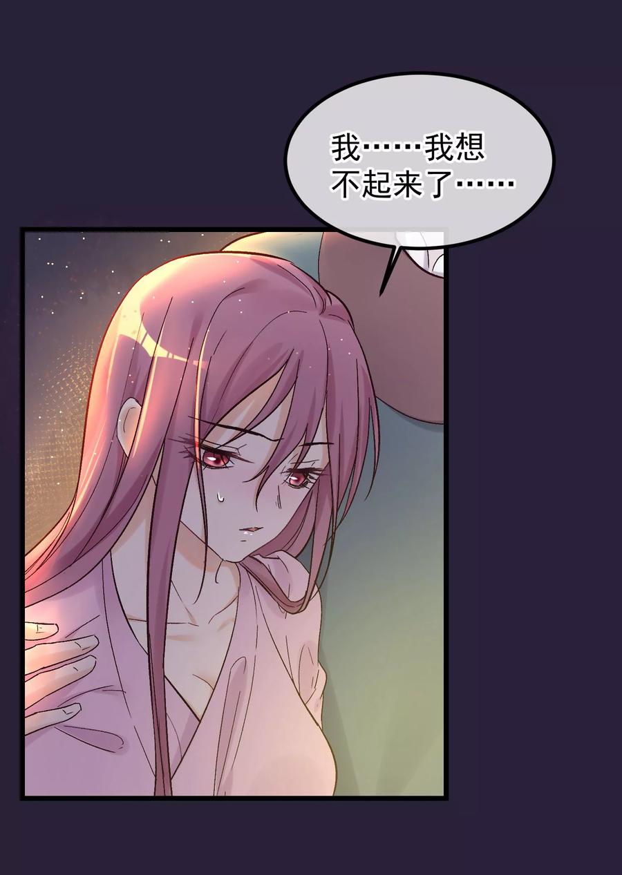 《读档皇后》第85话 救出楚茗 第16页