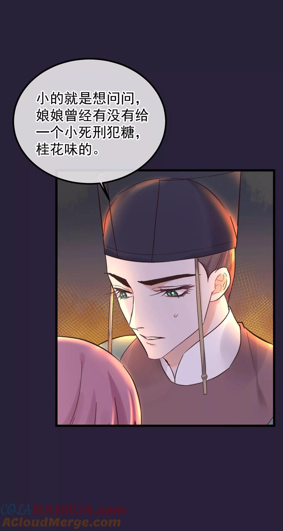 《读档皇后》第85话 救出楚茗 第15页