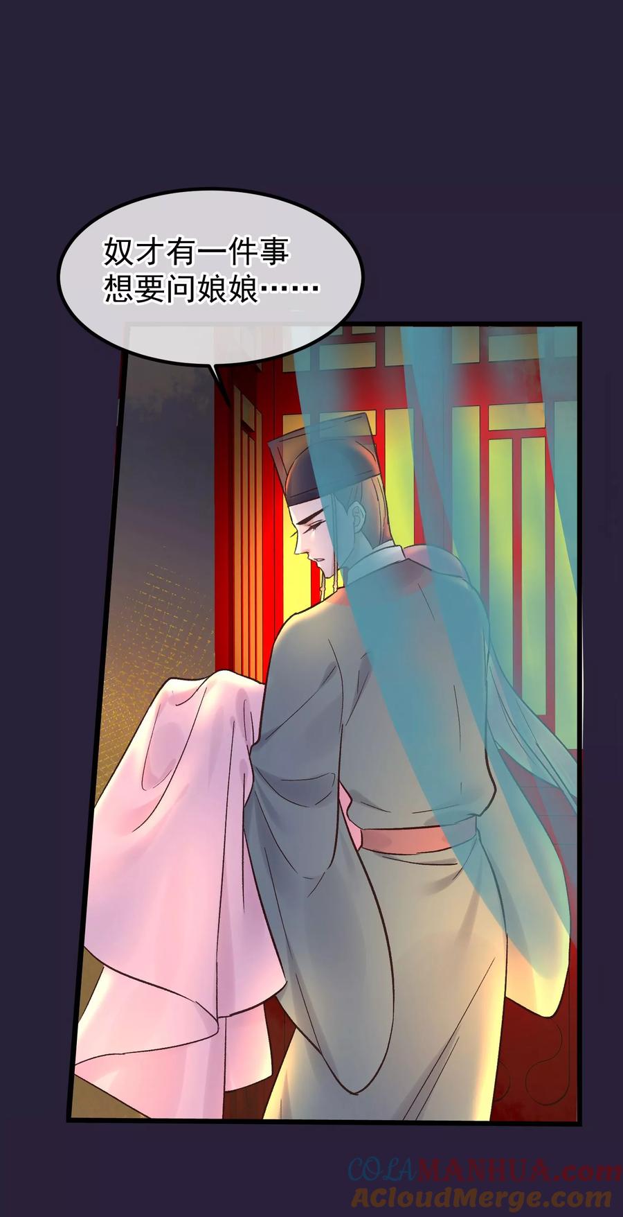 《读档皇后》第85话 救出楚茗 第13页
