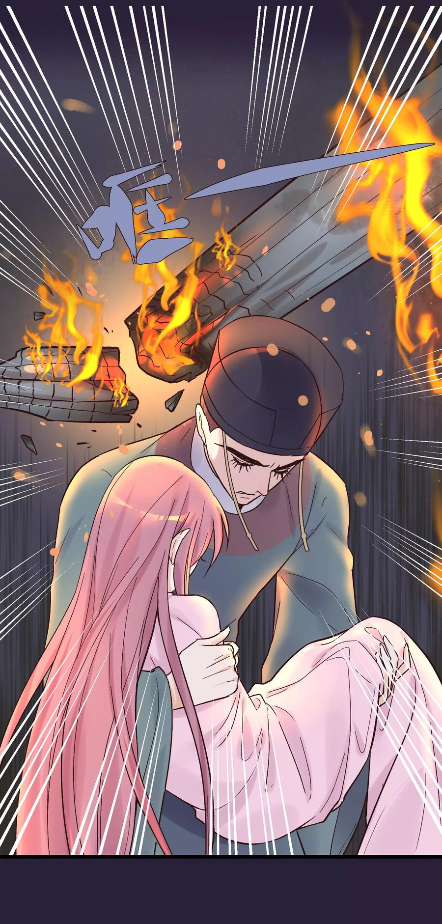 《读档皇后》第85话 救出楚茗 第10页