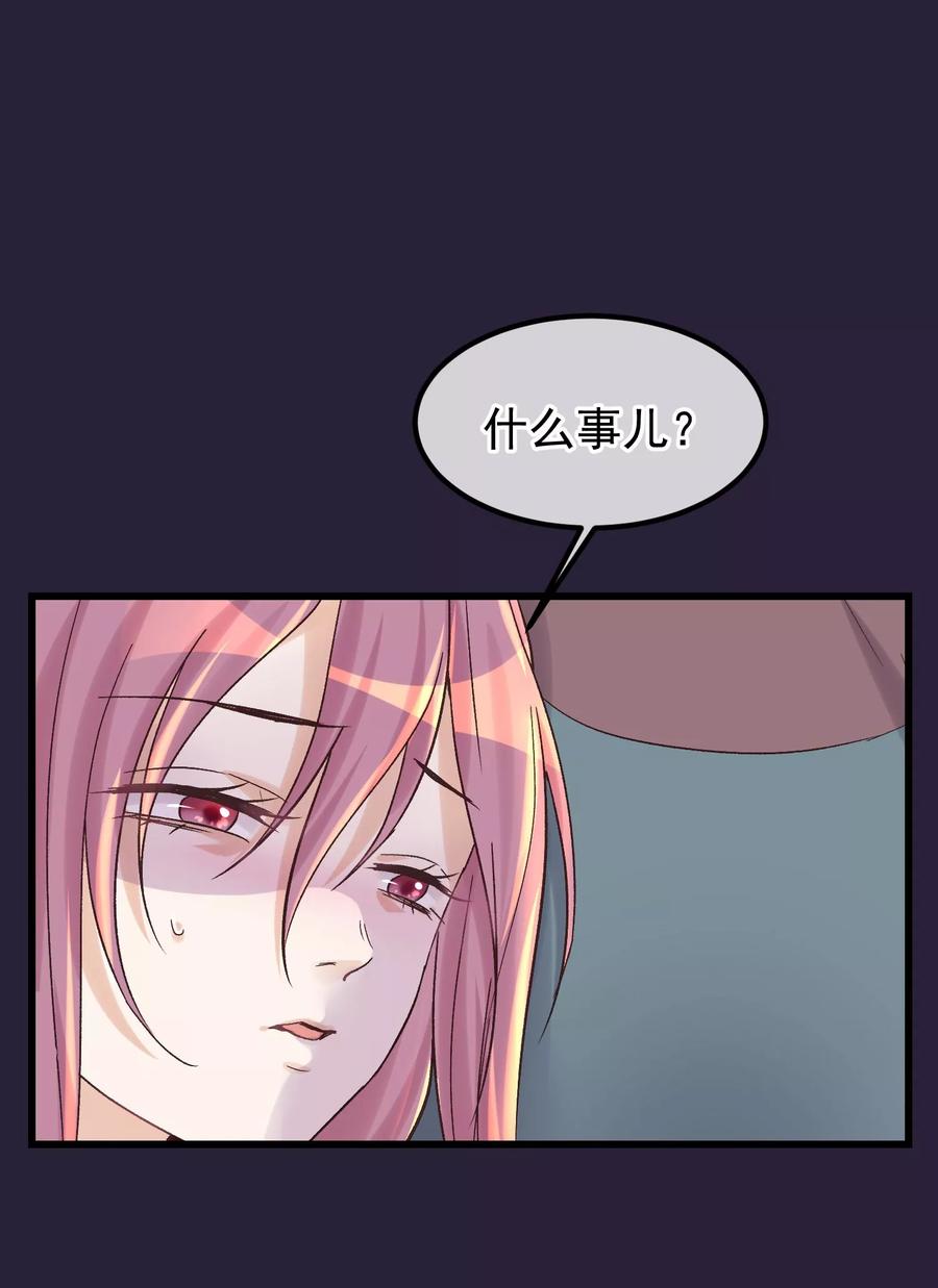 《读档皇后》第85话 救出楚茗 第14页