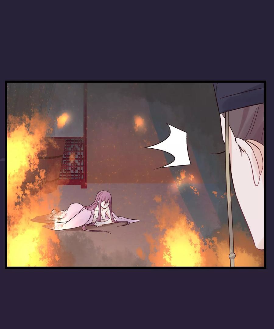 《读档皇后》第85话 救出楚茗 第4页