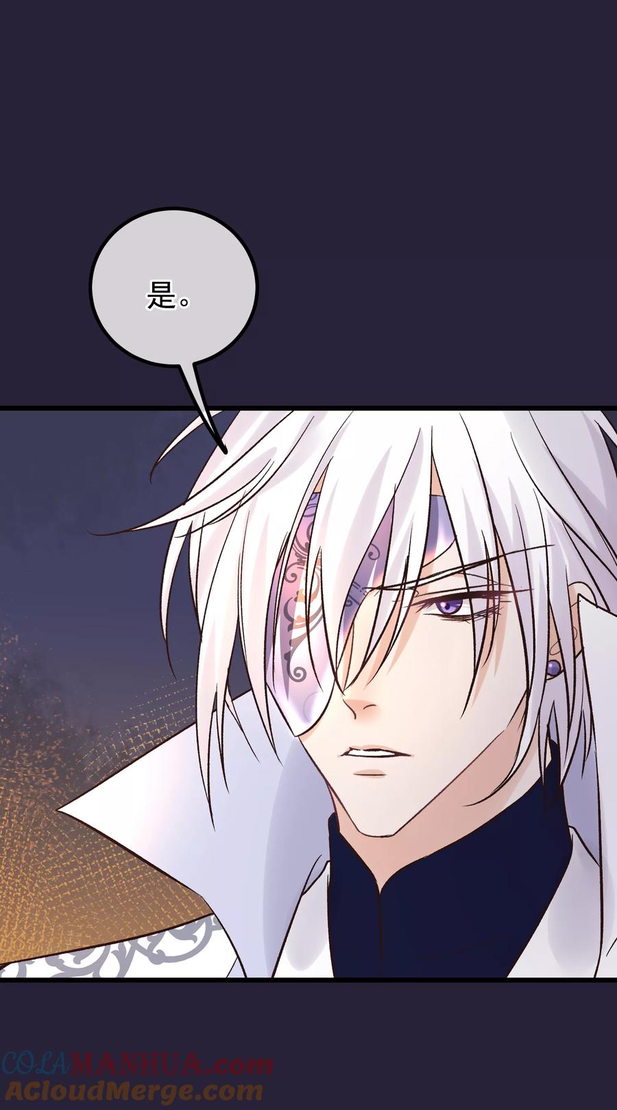 《读档皇后》第86话 皇帝的坚持 第19页