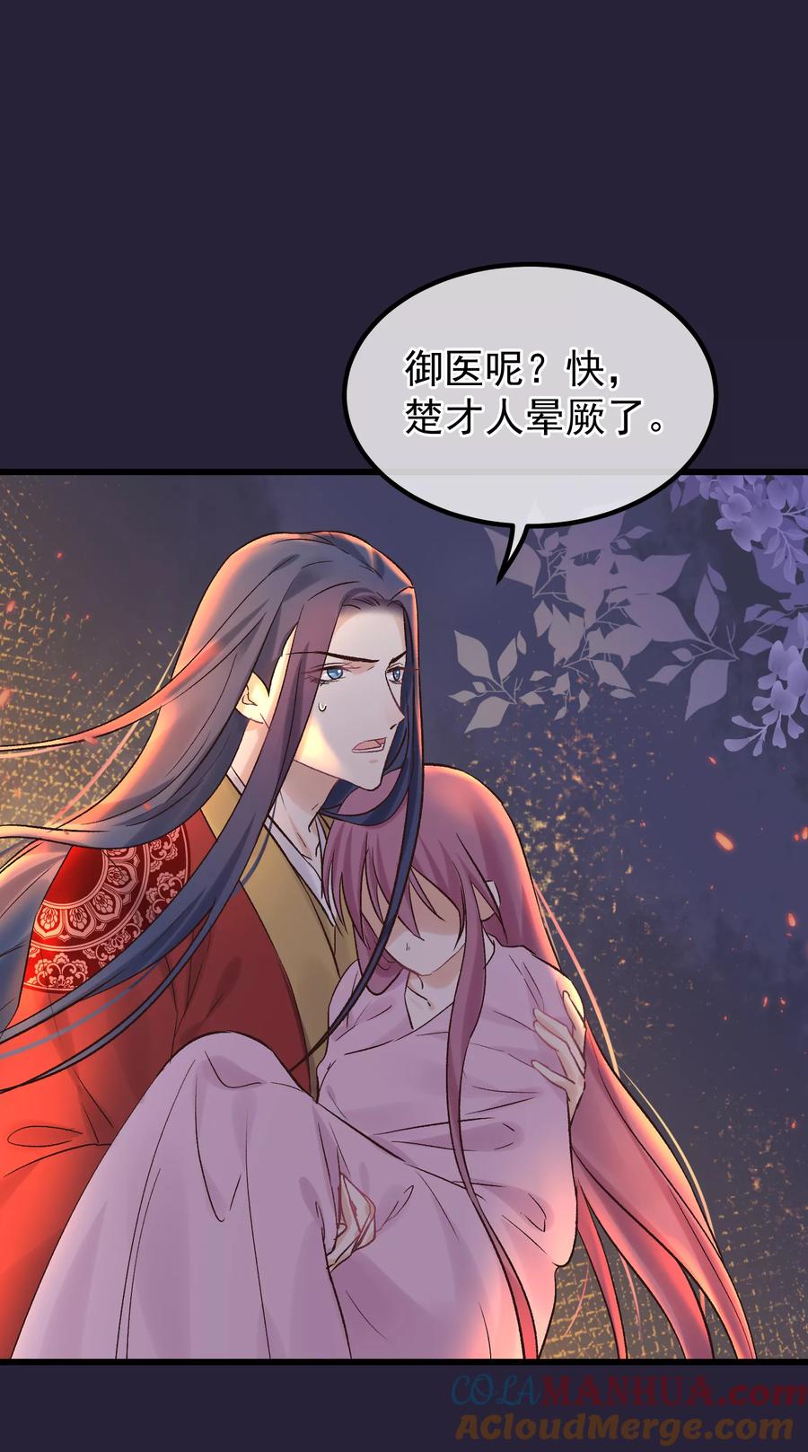 《读档皇后》第86话 皇帝的坚持 第15页