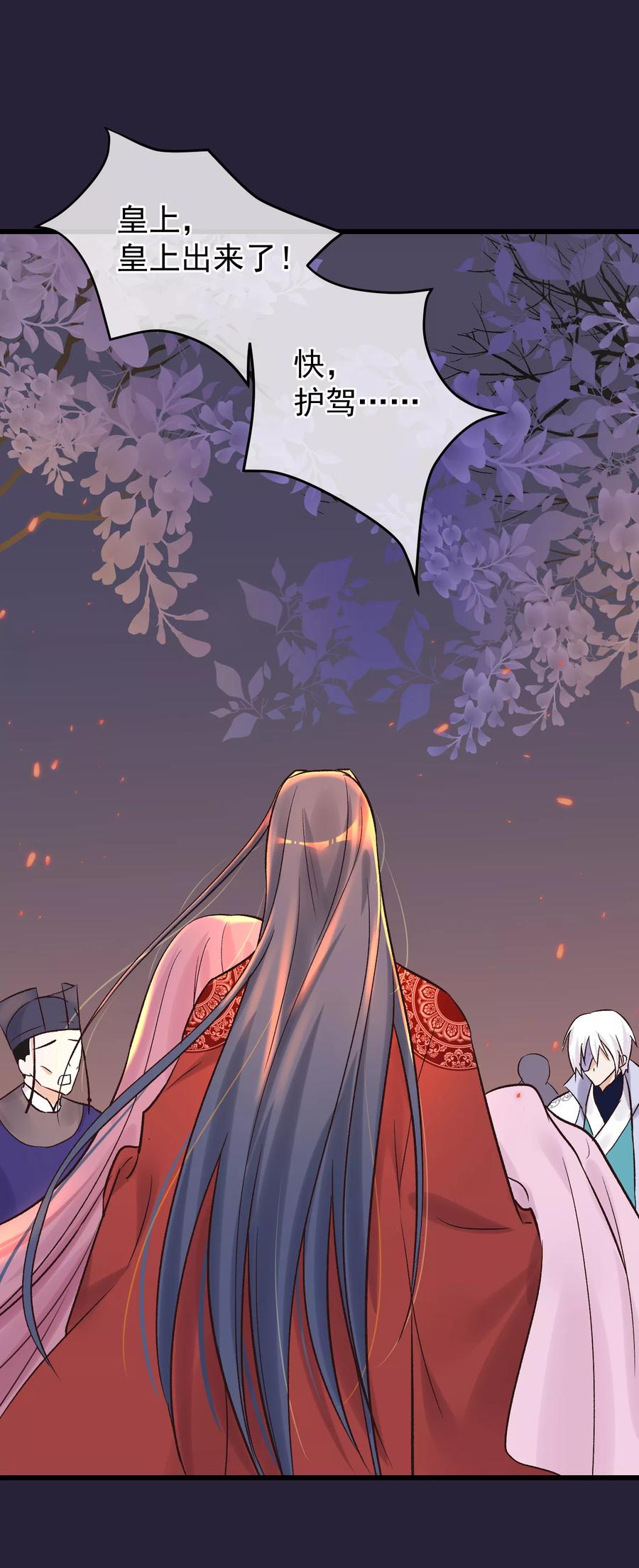 《读档皇后》第86话 皇帝的坚持 第14页
