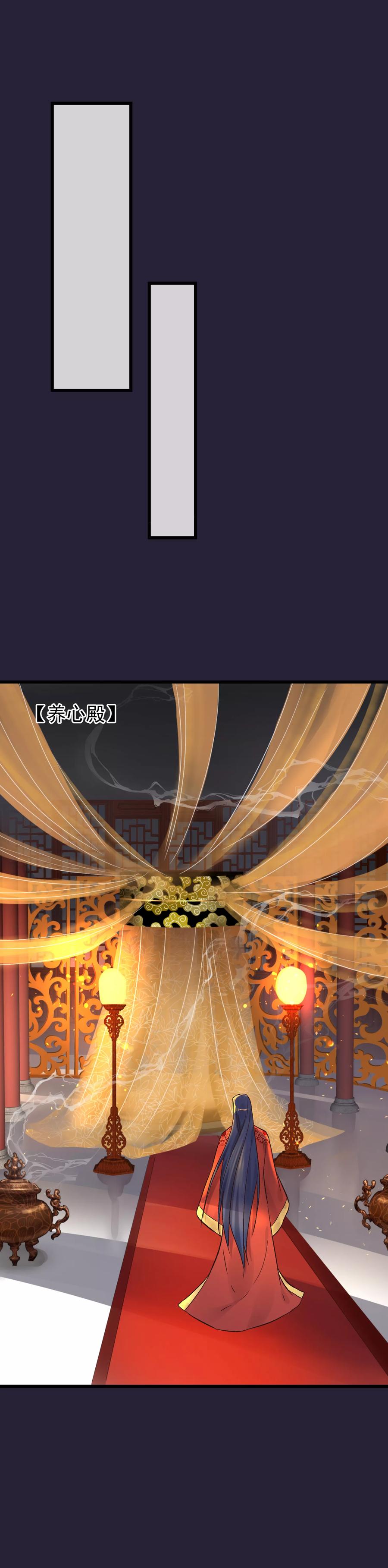 《读档皇后》第86话 皇帝的坚持 第24页