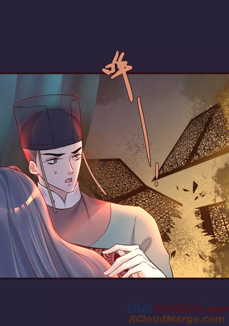 《读档皇后》第86话 皇帝的坚持 第9页