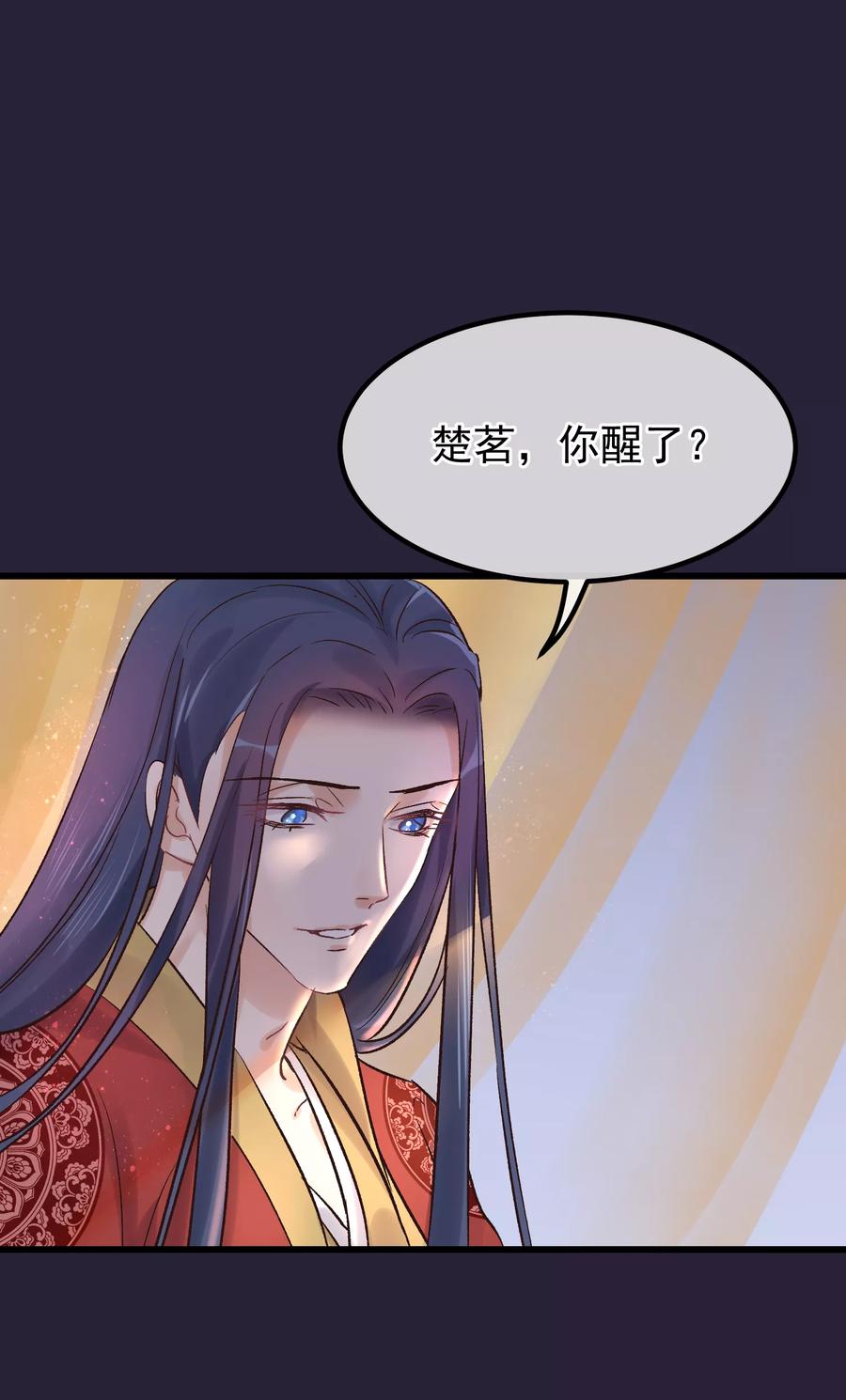 《读档皇后》第86话 皇帝的坚持 第26页